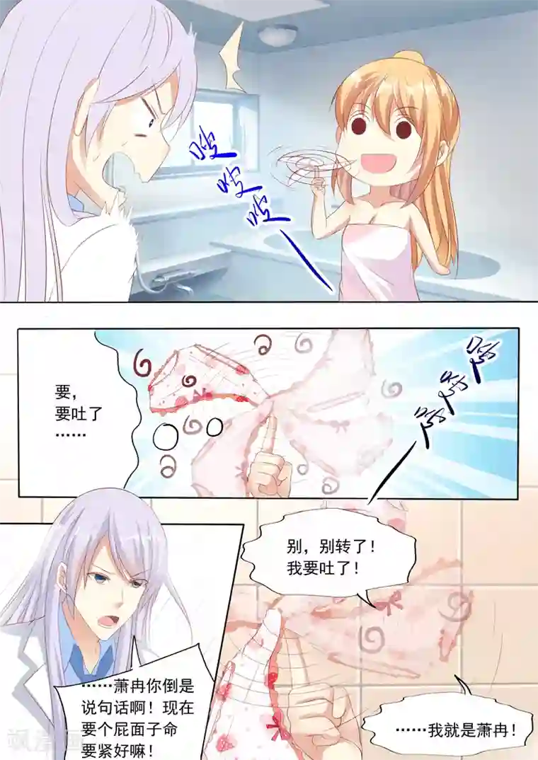 朝桐光21P第19话