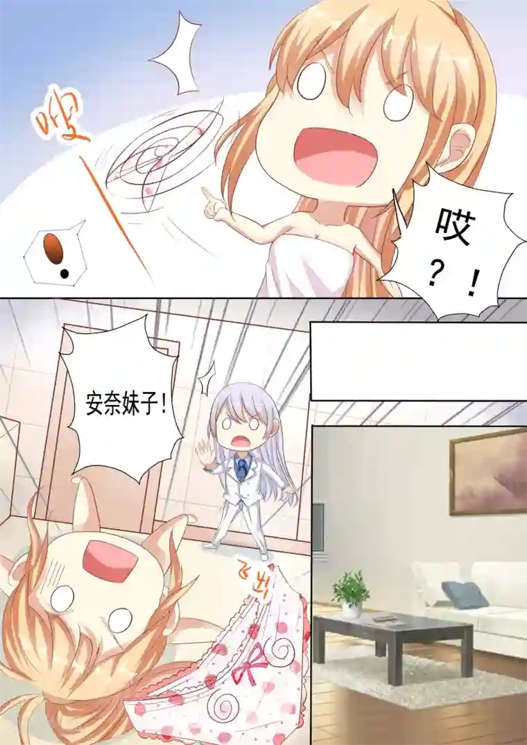 朝桐光21P第19话