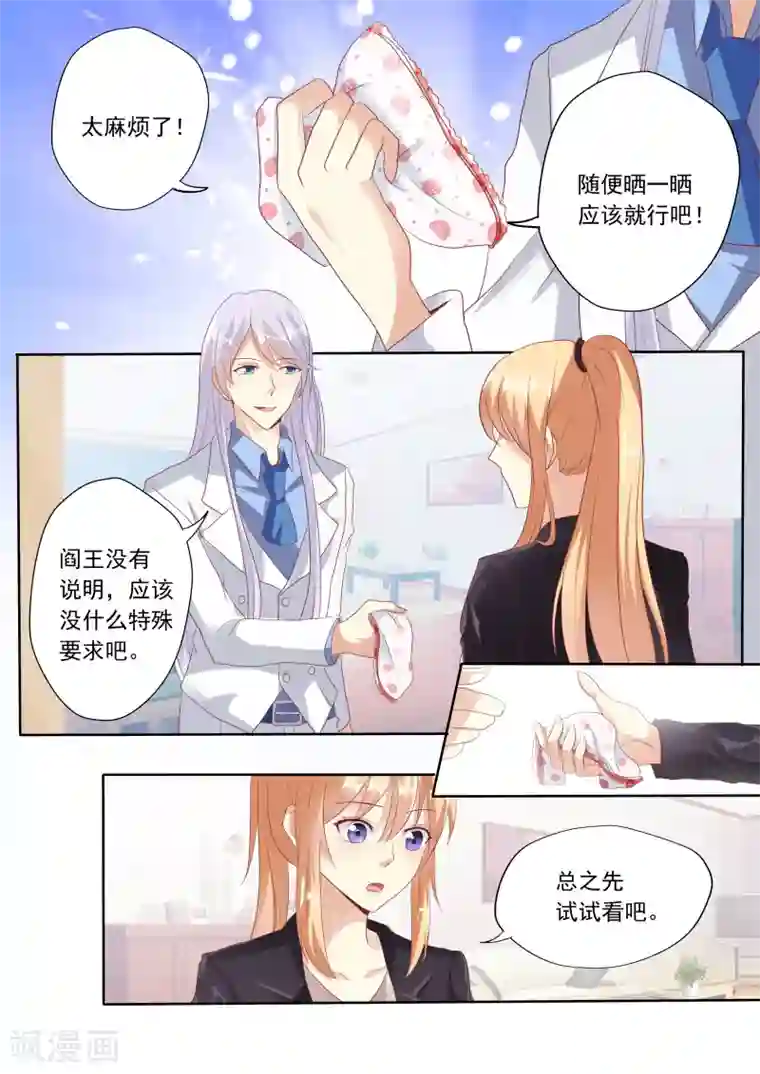 巨星孵化手册第20话