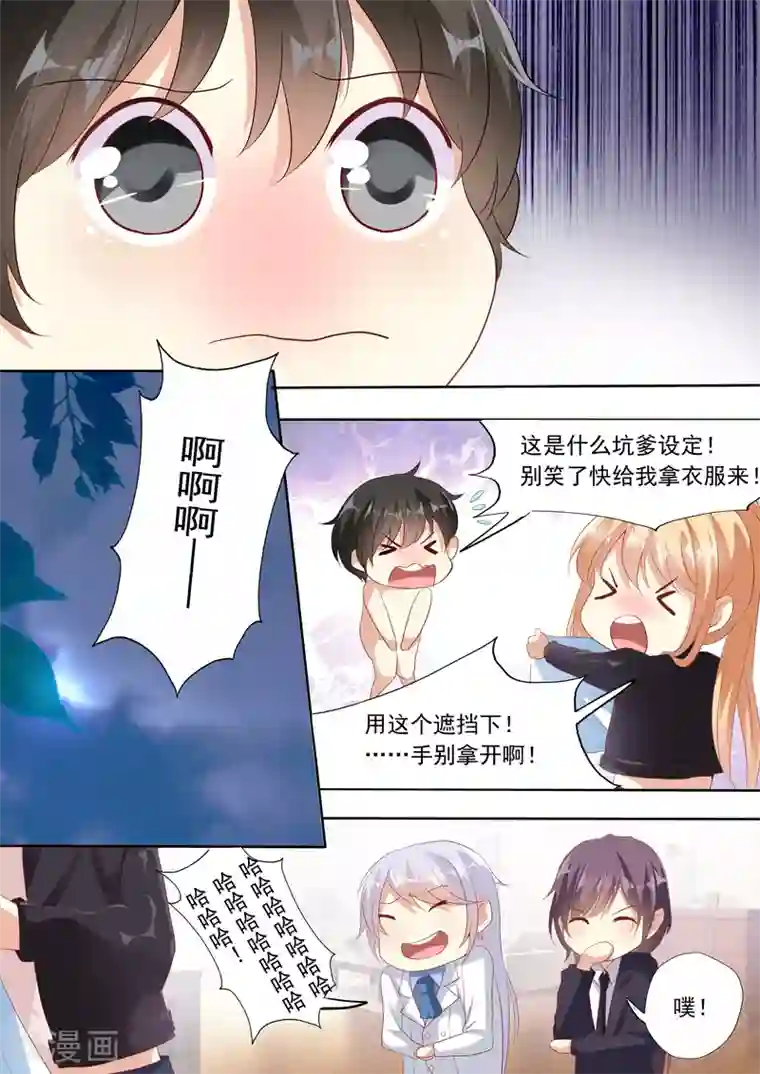 巨星孵化手册第20话