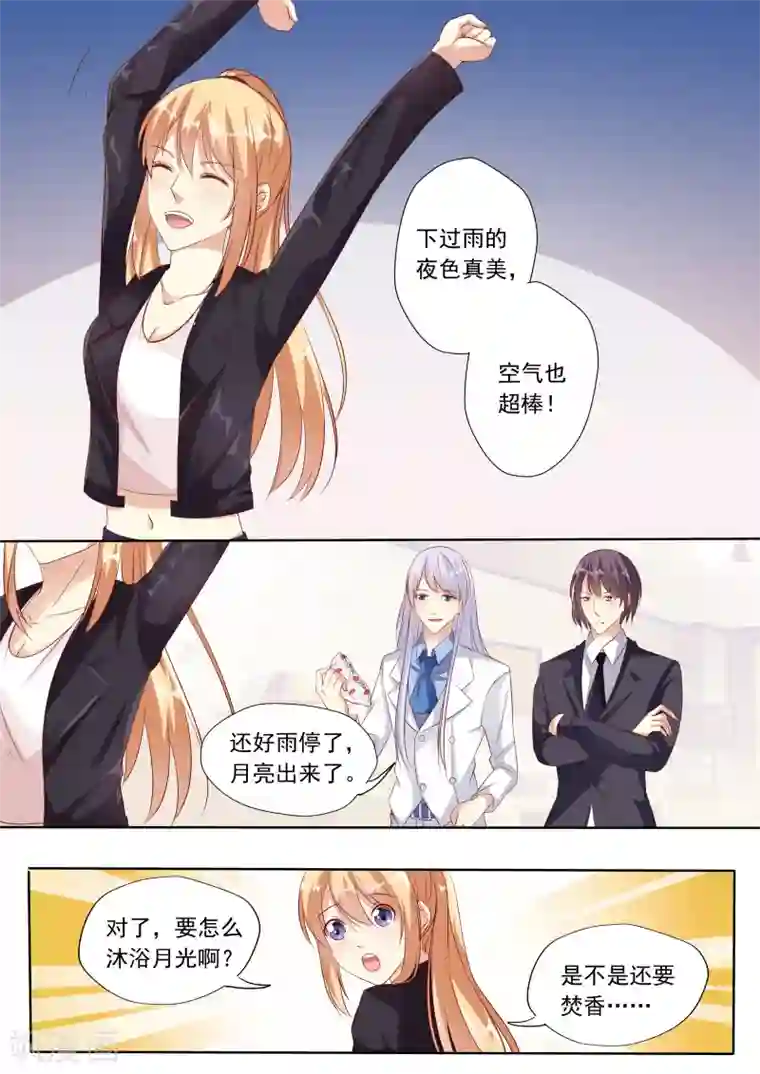 巨星孵化手册第20话