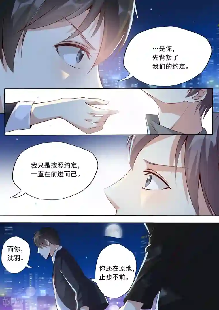 巨星孵化手册第21话