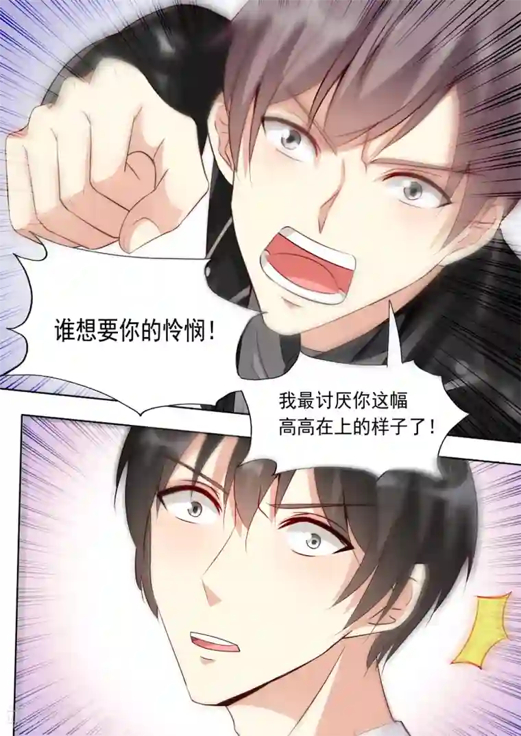 巨星孵化手册第21话