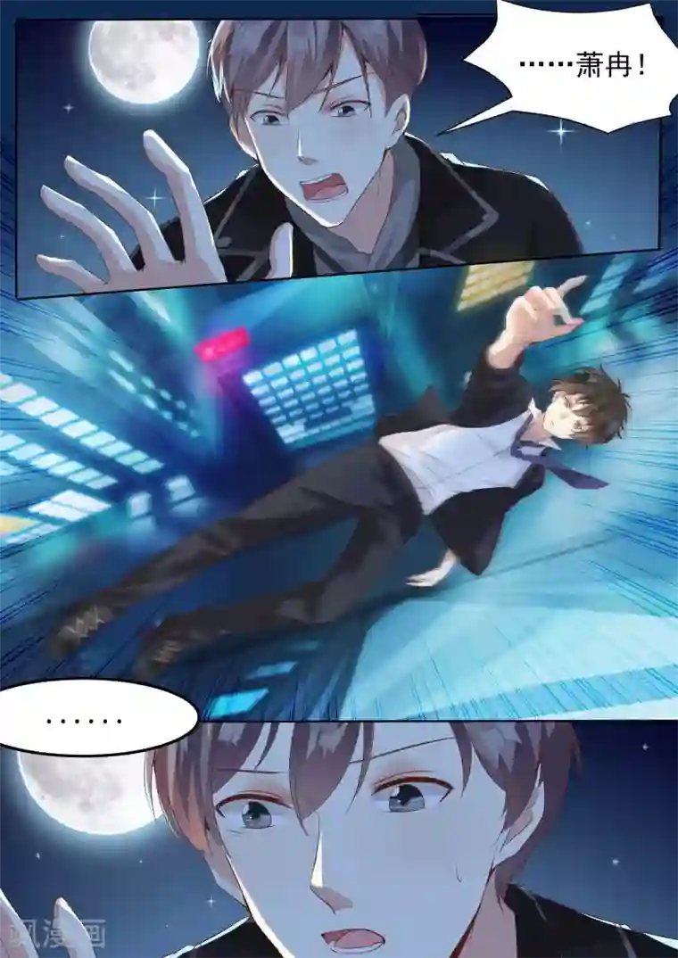 巨星孵化手册第22话