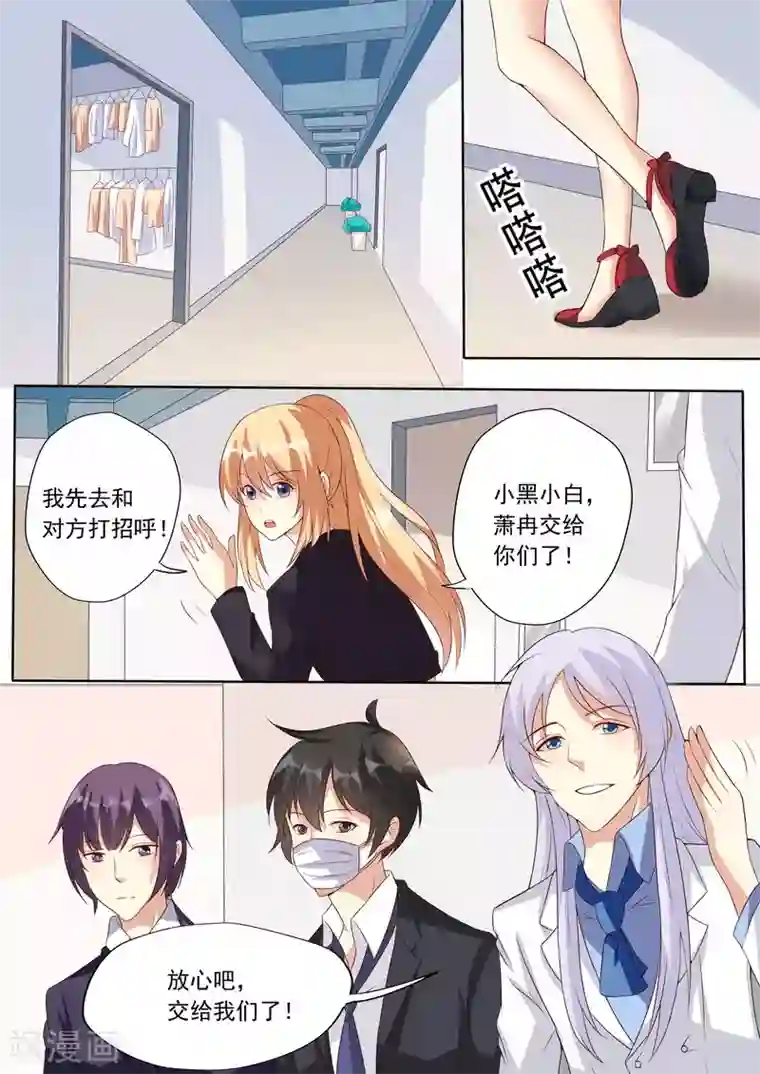 巨星孵化手册第22话