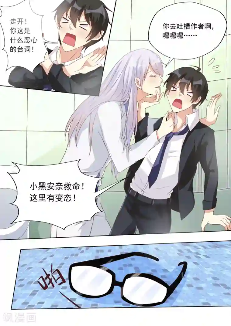 巨星孵化手册第23话