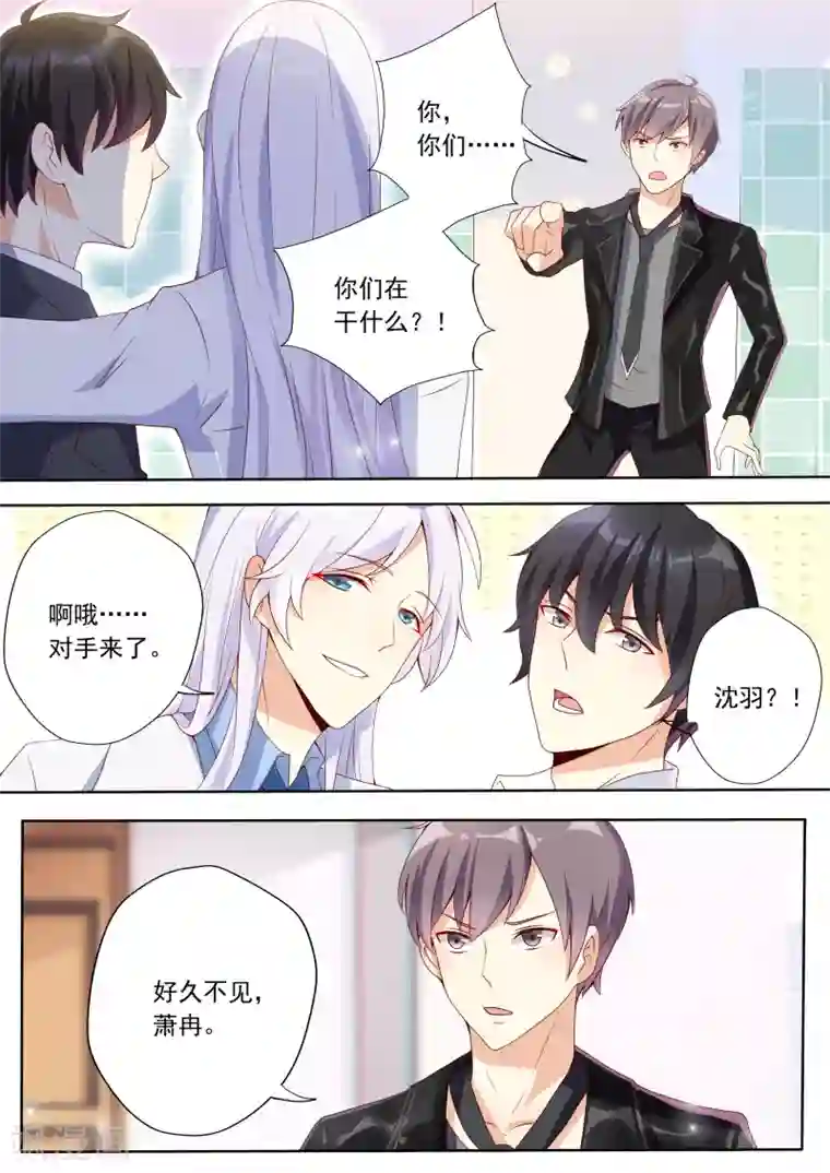 巨星孵化手册第23话