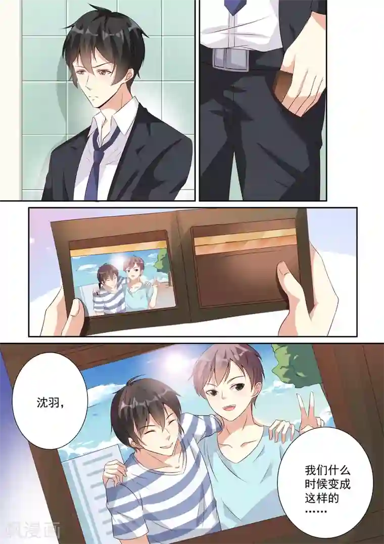 巨星孵化手册第23话