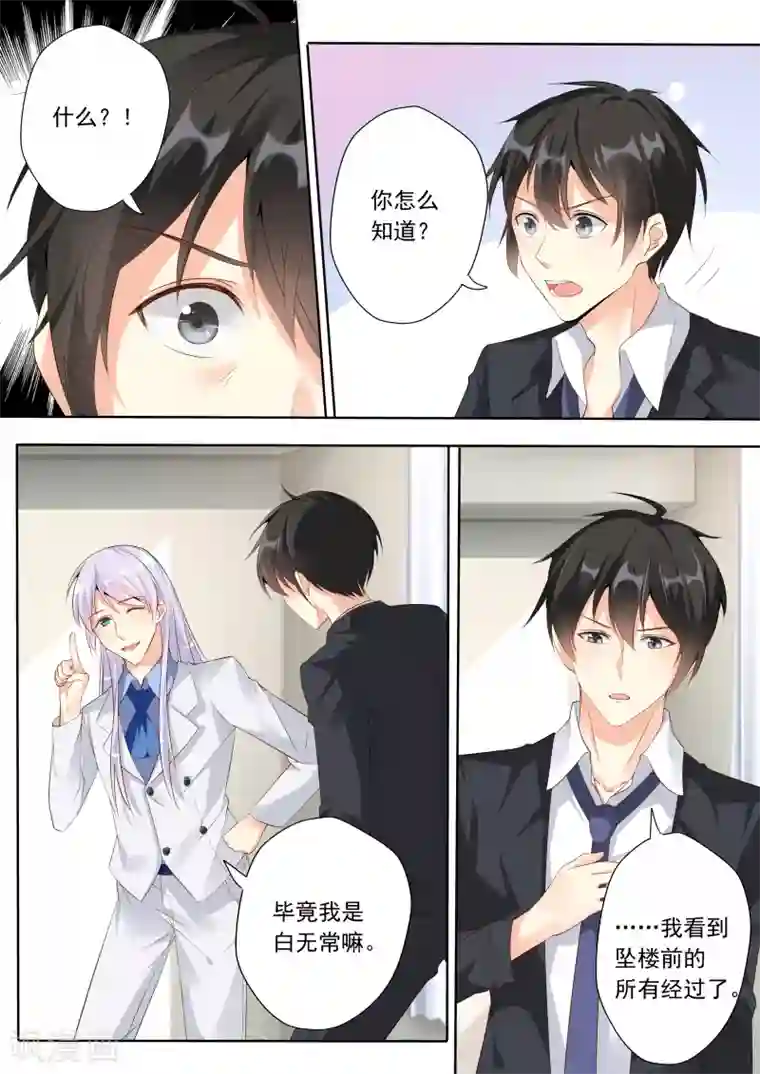 巨星孵化手册第23话