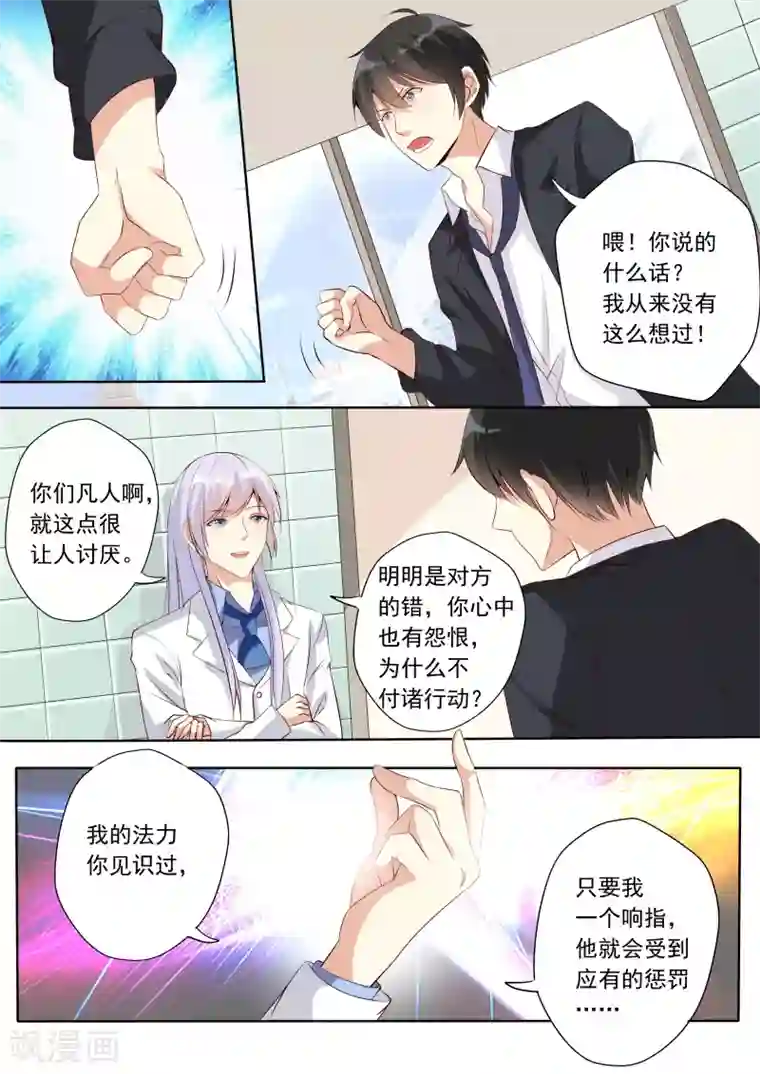 巨星孵化手册第23话