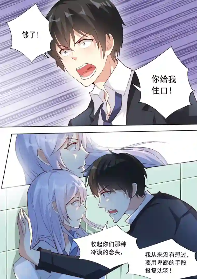 巨星孵化手册第23话