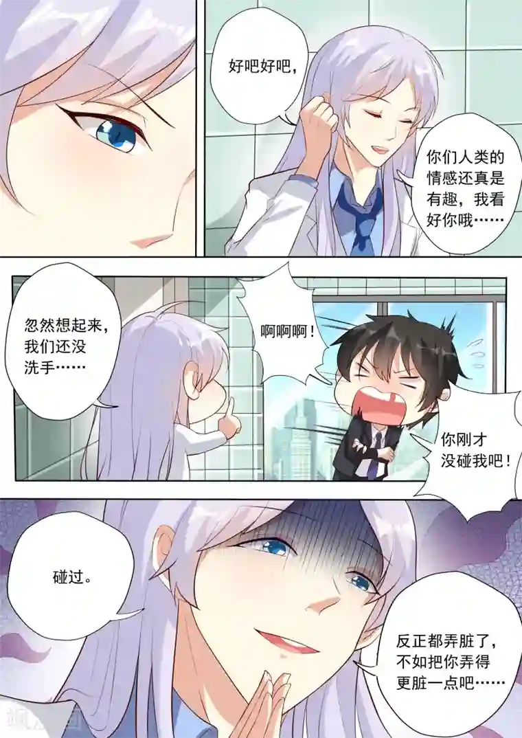 巨星孵化手册第23话