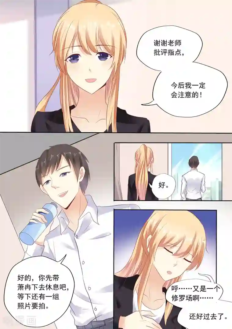 巨星孵化手册第24话