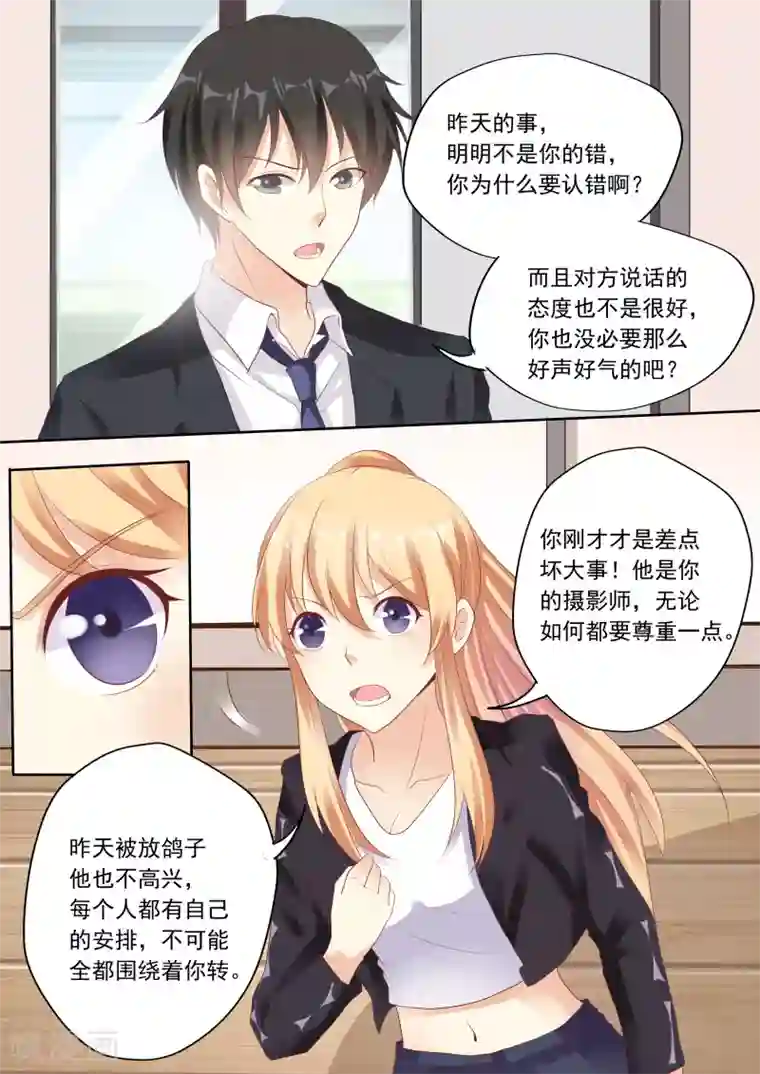 巨星孵化手册第24话