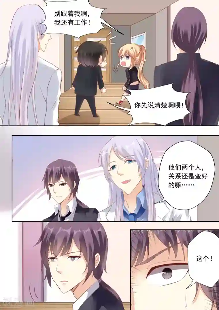 巨星孵化手册第24话