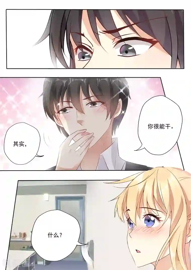 巨星孵化手册第25话