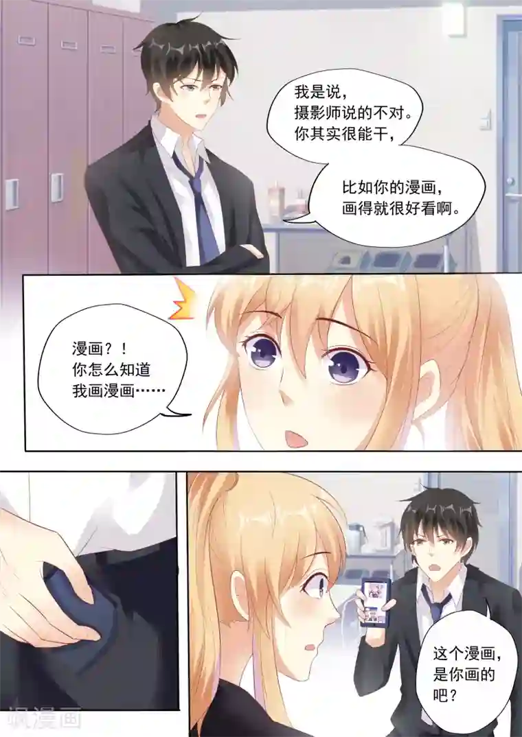 巨星孵化手册第25话