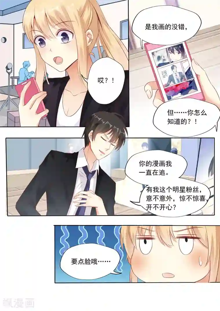 巨星孵化手册第25话