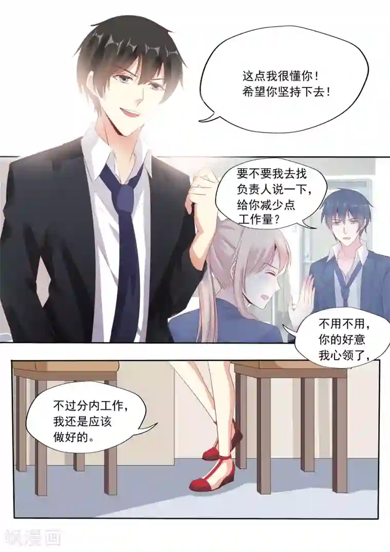 巨星孵化手册第25话