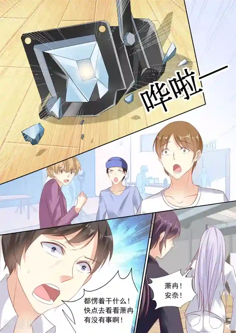 巨星孵化手册第25话