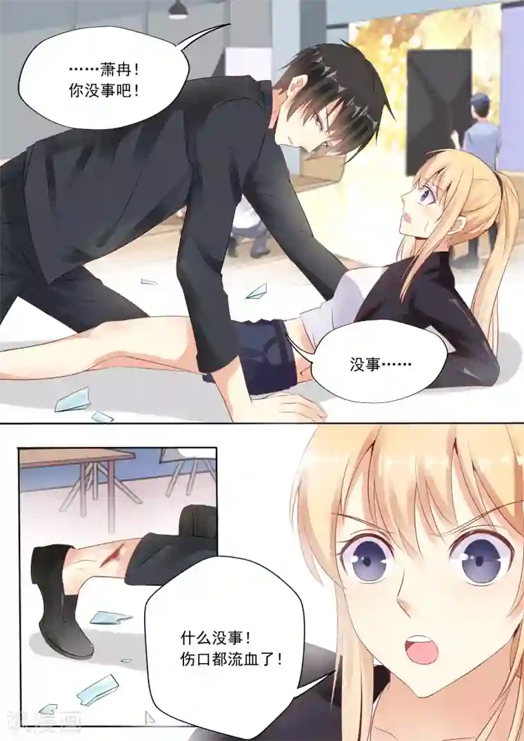 巨星孵化手册第25话