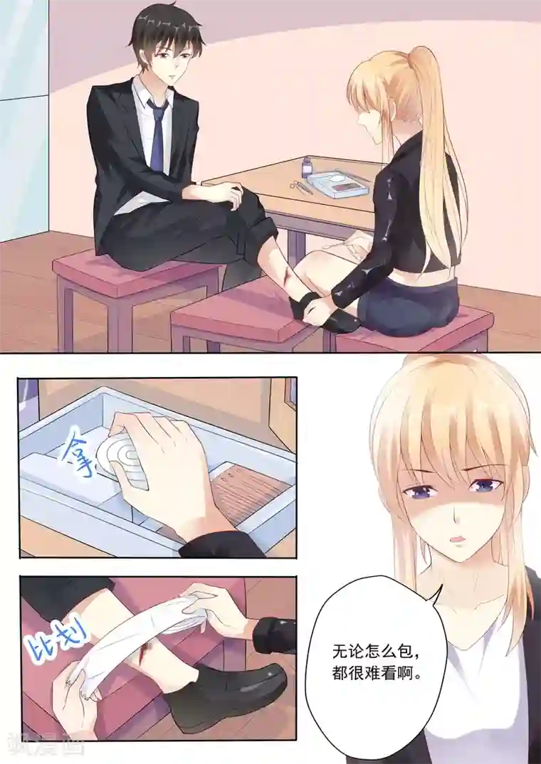 巨星孵化手册第25话