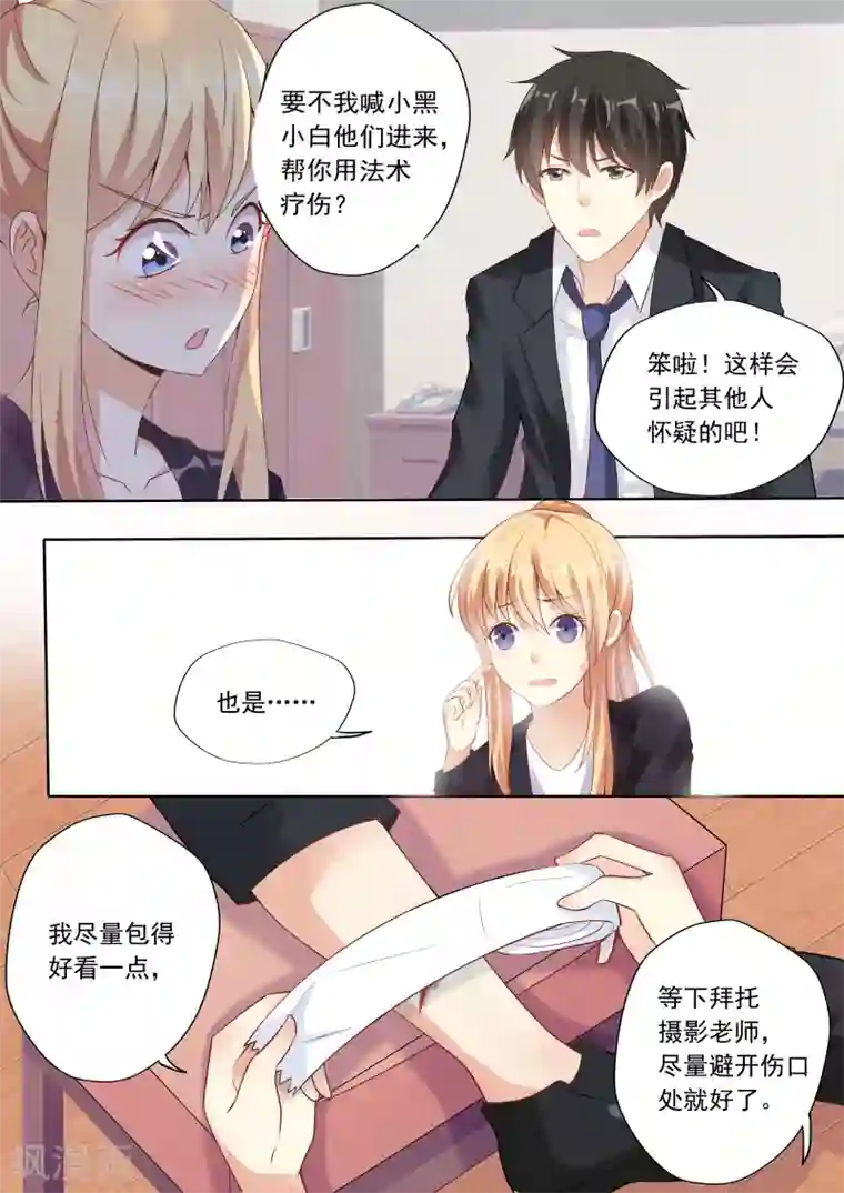 巨星孵化手册第25话