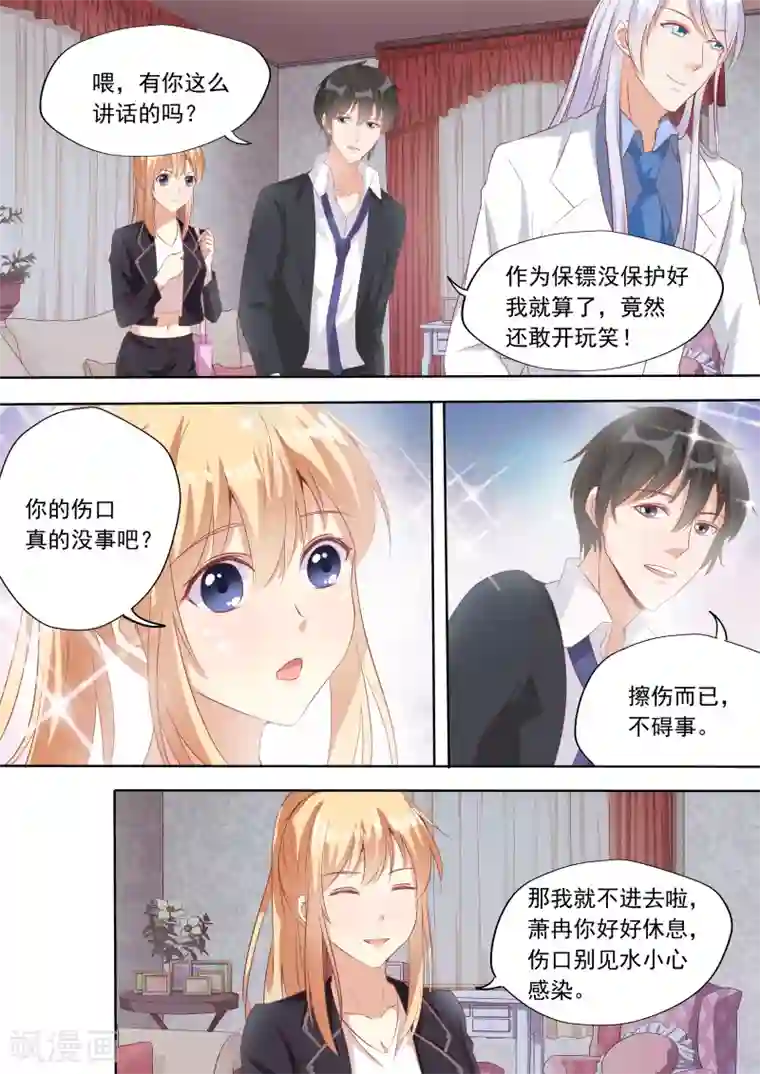巨星孵化手册第26话