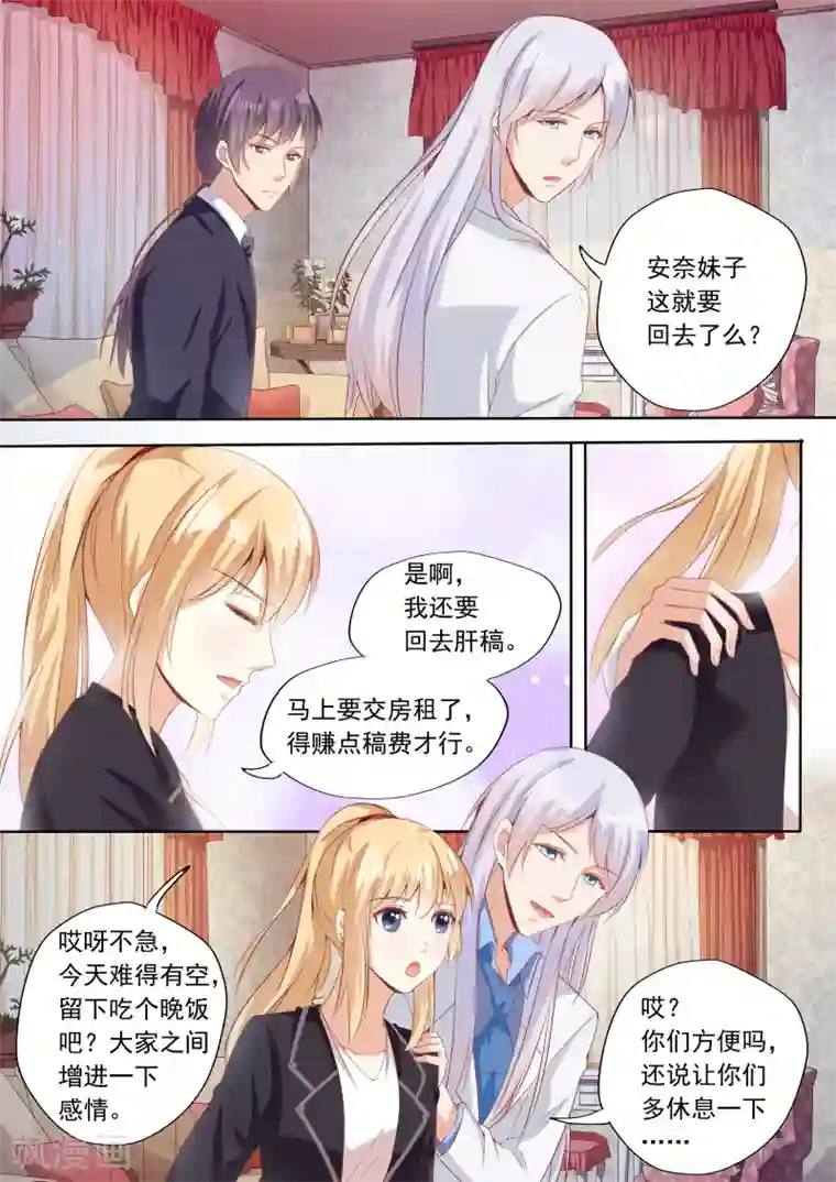 巨星孵化手册第26话