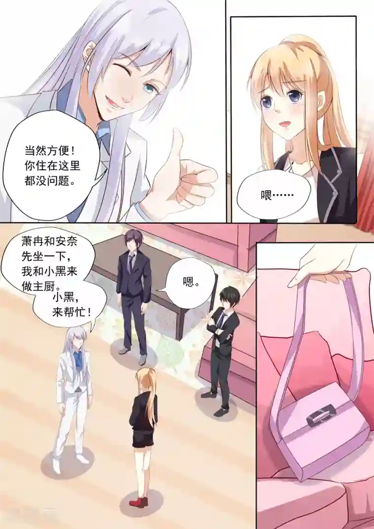 巨星孵化手册第26话