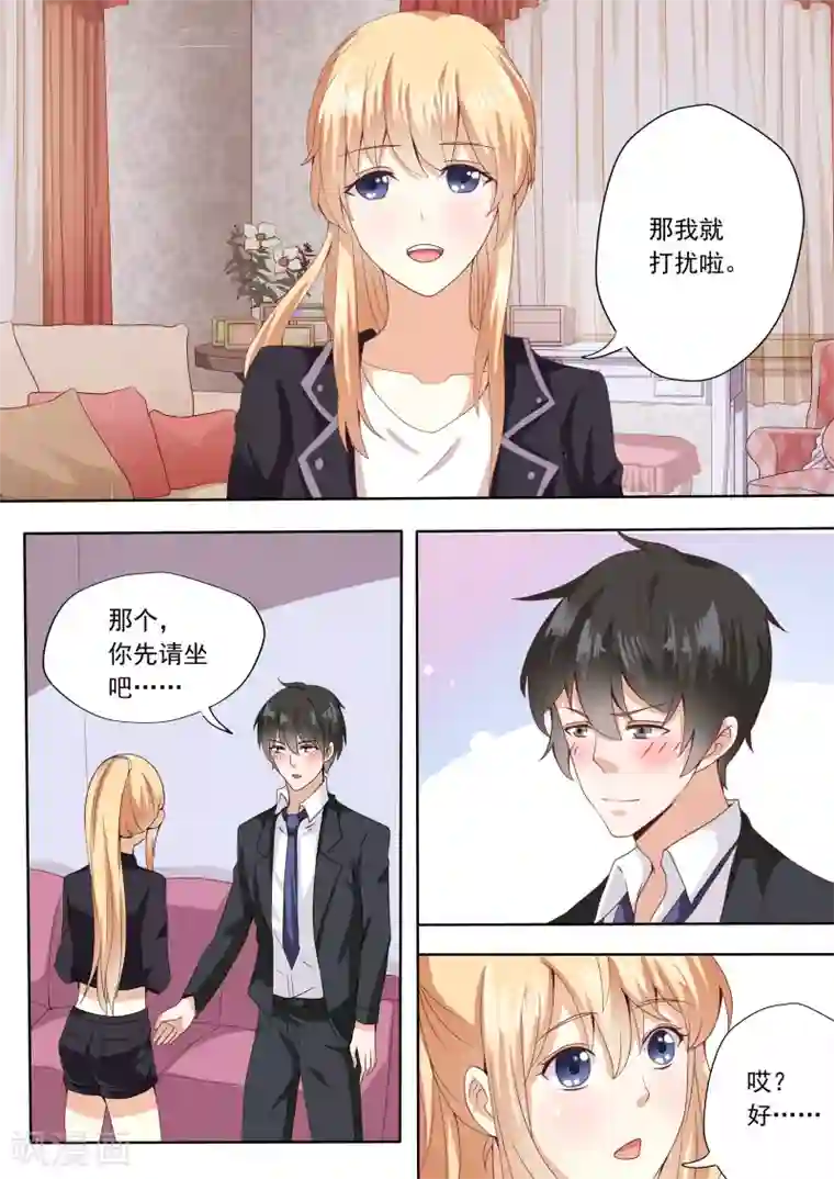 巨星孵化手册第26话