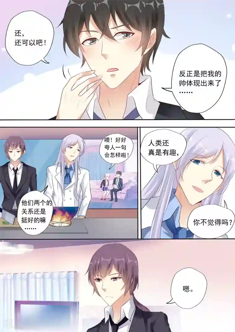 巨星孵化手册第27话