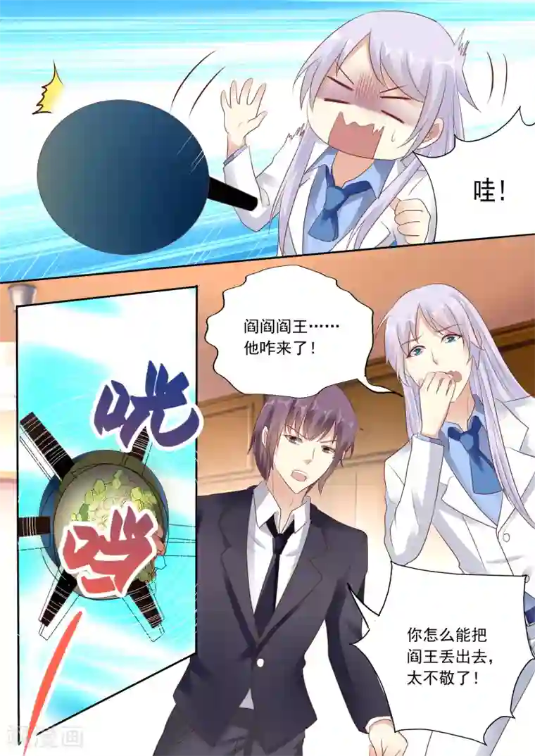 巨星孵化手册第27话