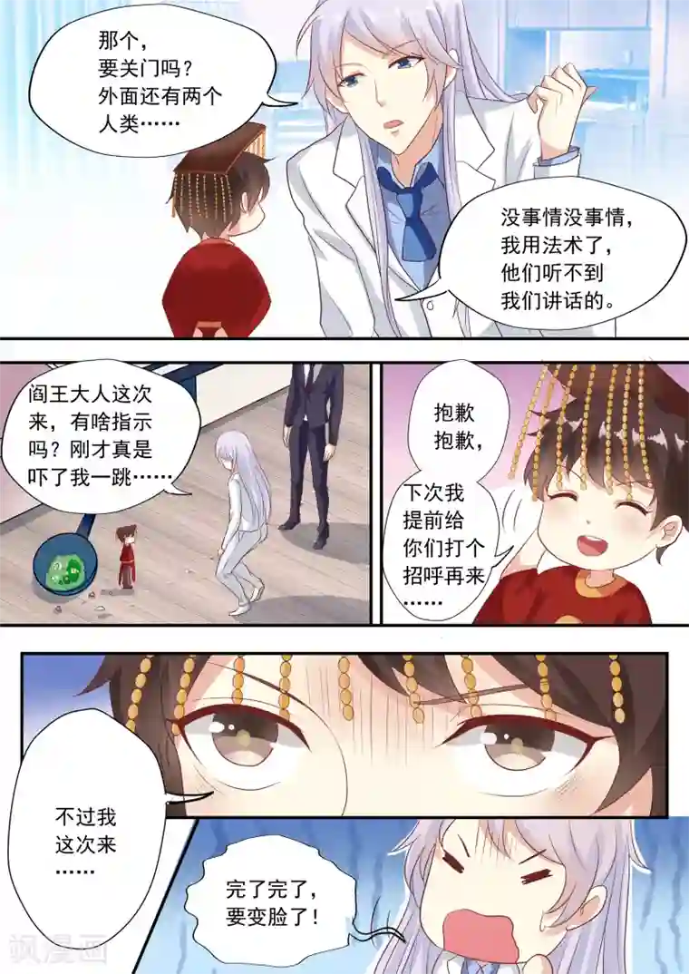 巨星孵化手册第27话