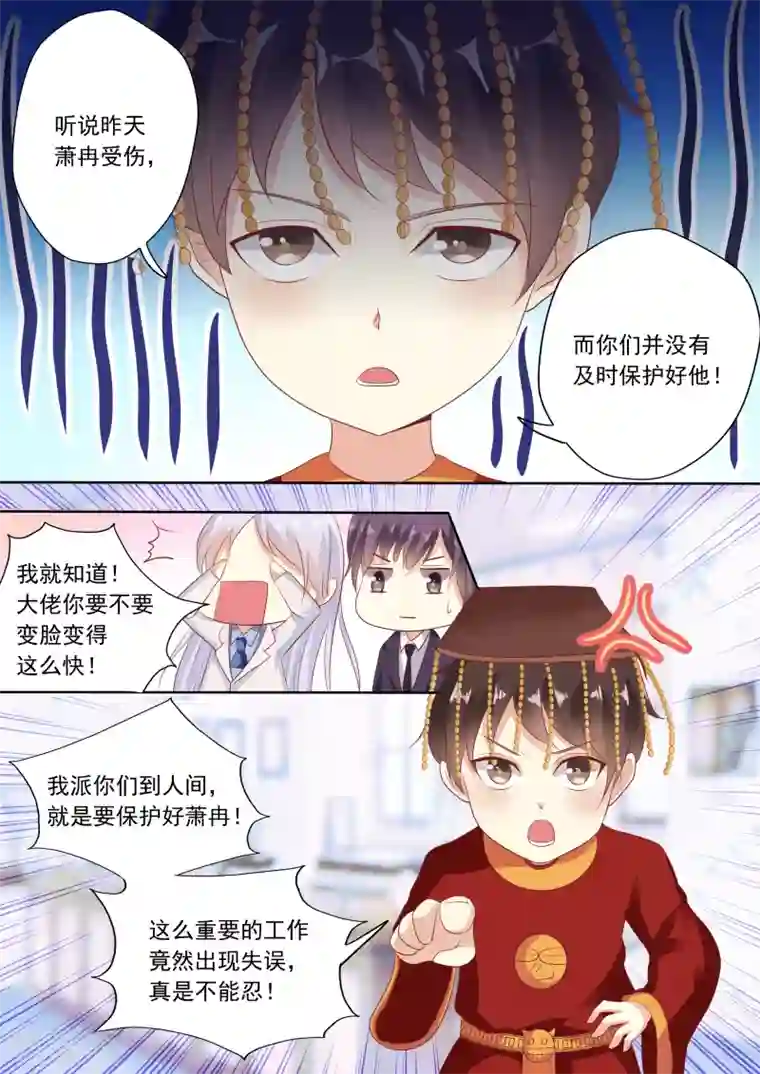 巨星孵化手册第27话