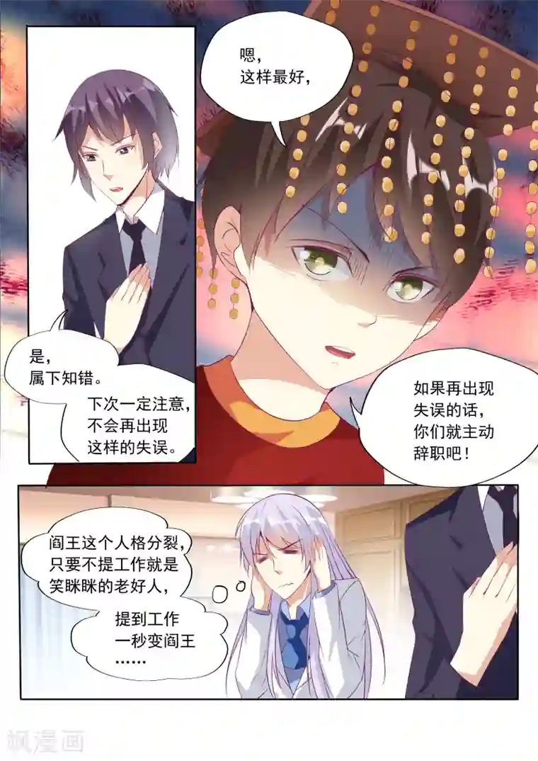 巨星孵化手册第27话