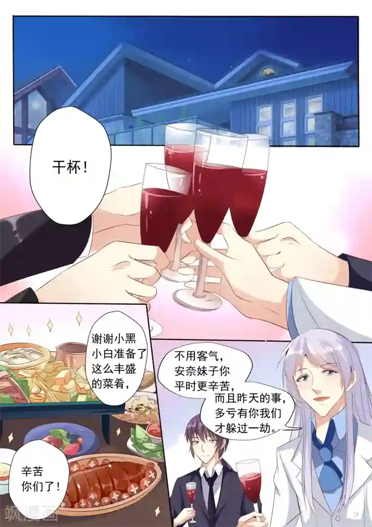 巨星孵化手册第28话