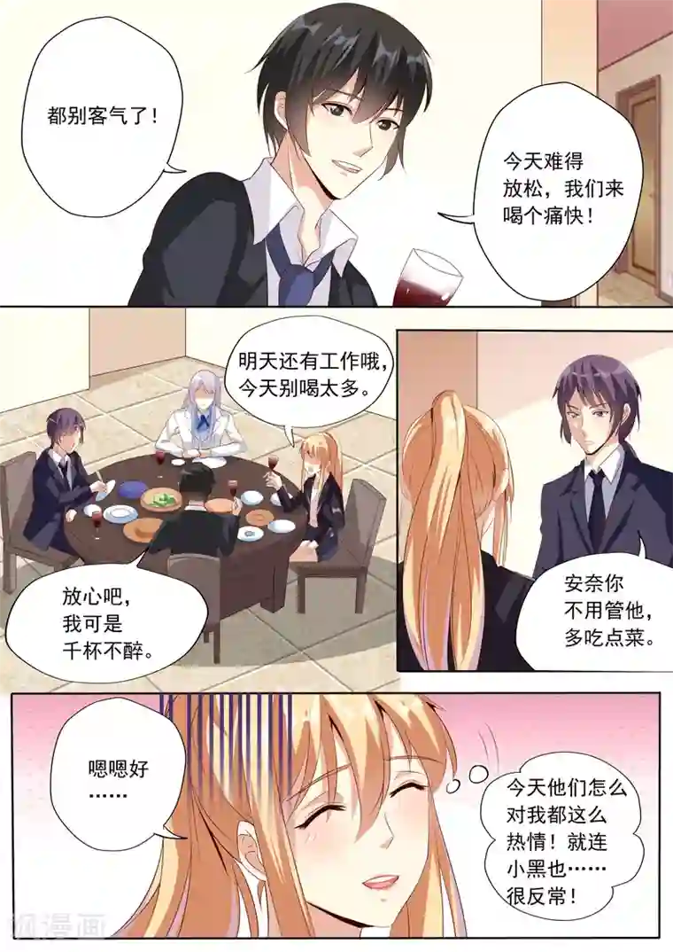 巨星孵化手册第28话