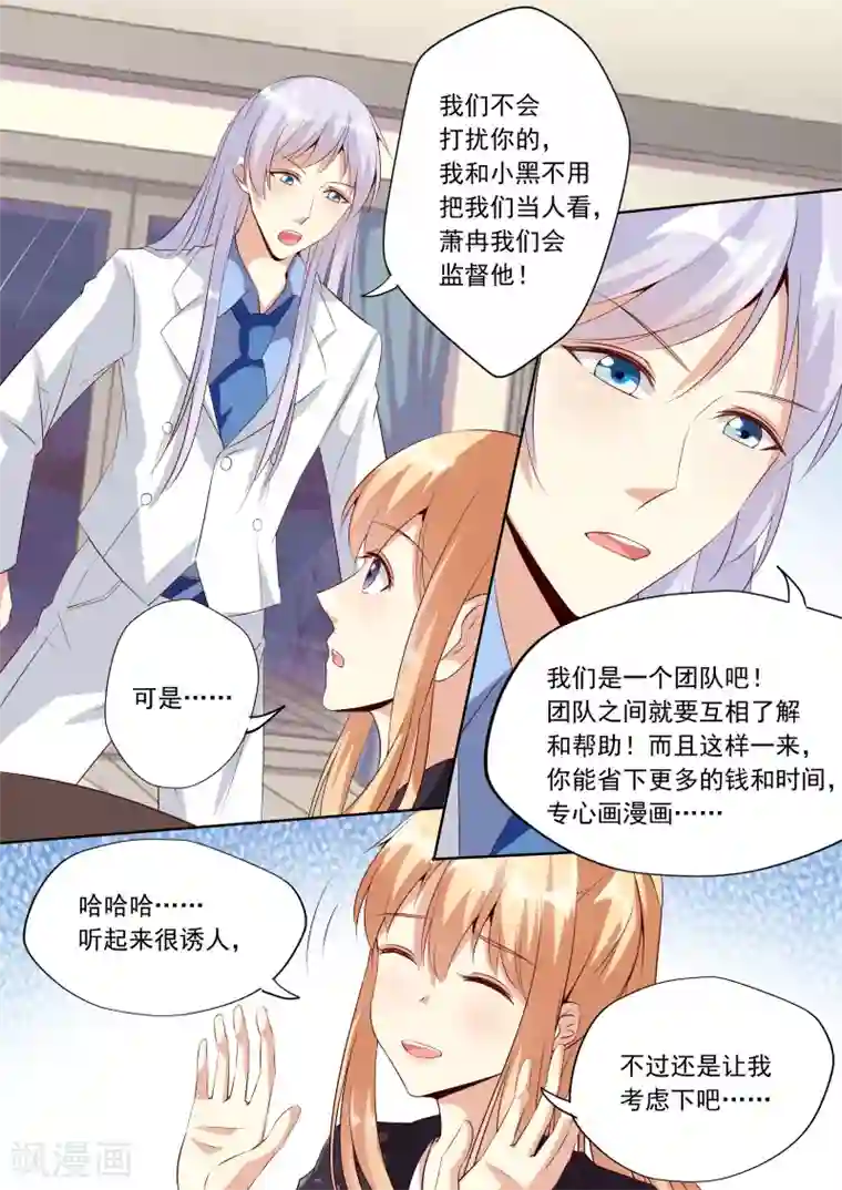 巨星孵化手册第28话