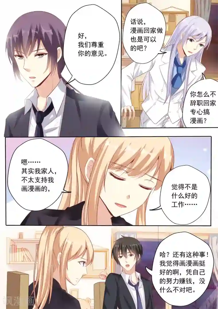 巨星孵化手册第28话