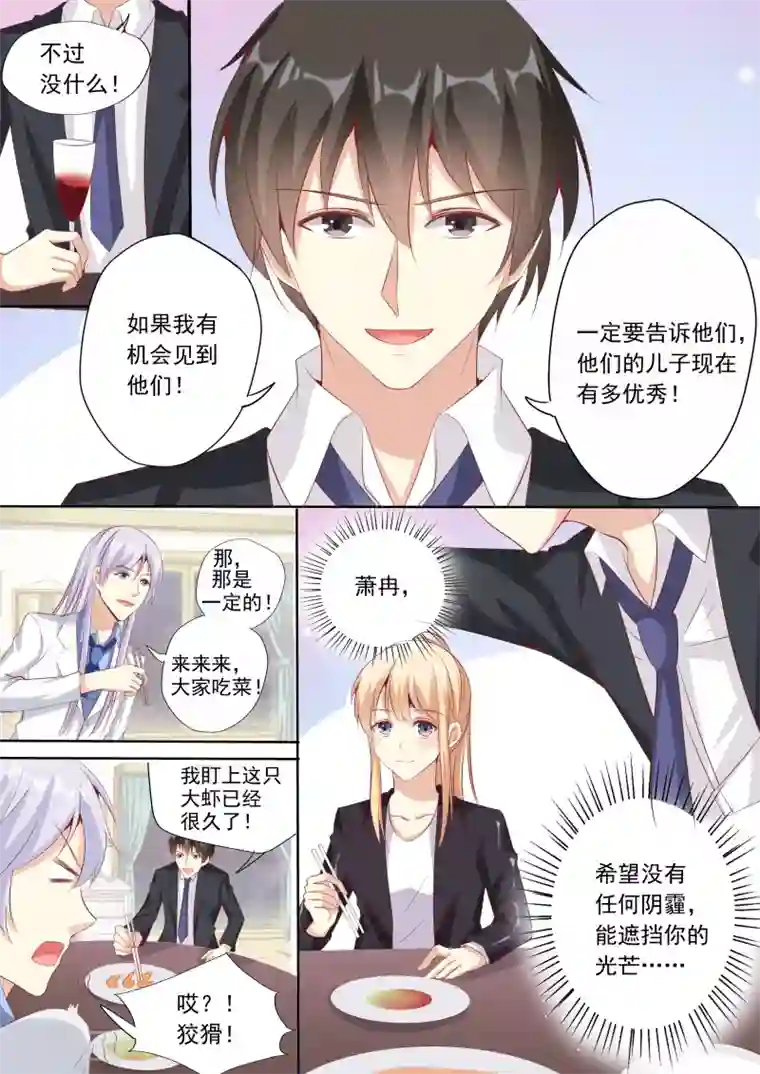 巨星孵化手册第28话