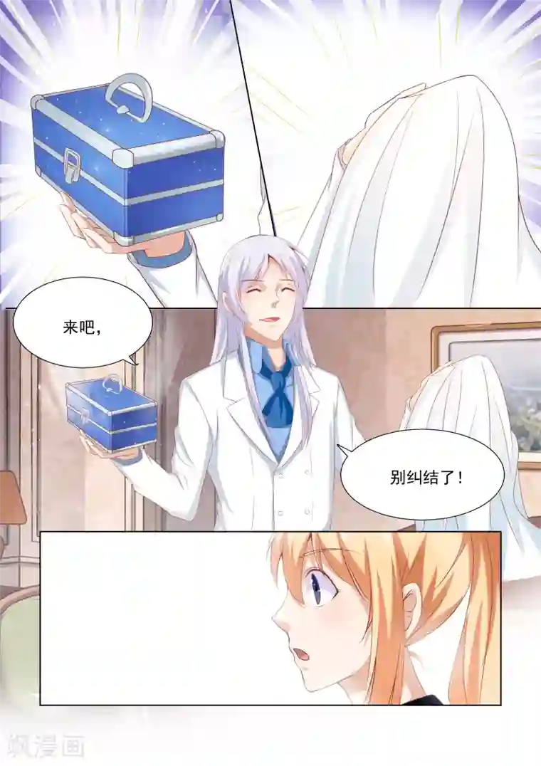 巨星孵化手册第29话