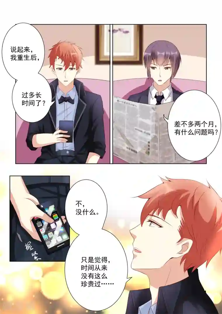 巨星孵化手册第29话