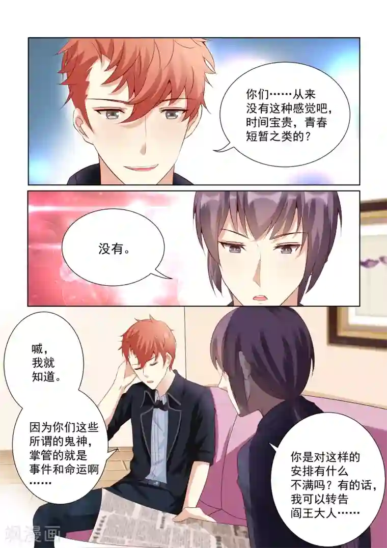 巨星孵化手册第29话