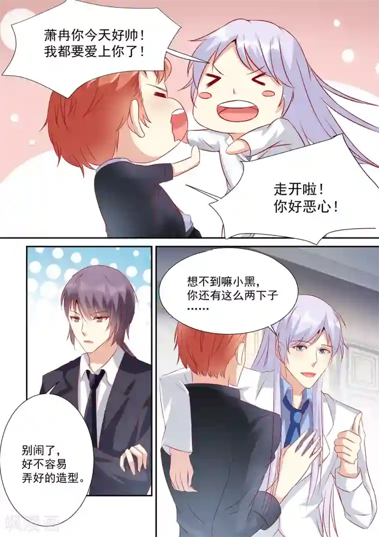 巨星孵化手册第29话