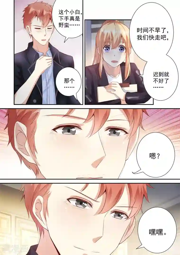 巨星孵化手册第29话