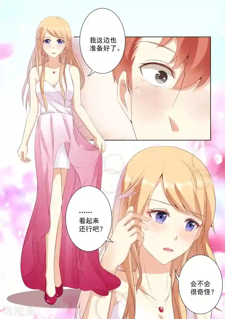 巨星孵化手册第30话