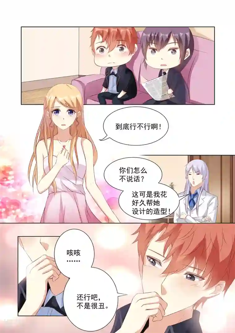 巨星孵化手册第30话