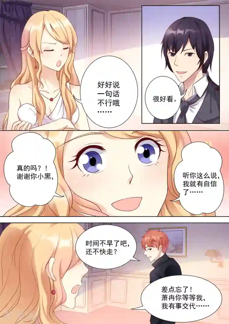 巨星孵化手册第30话