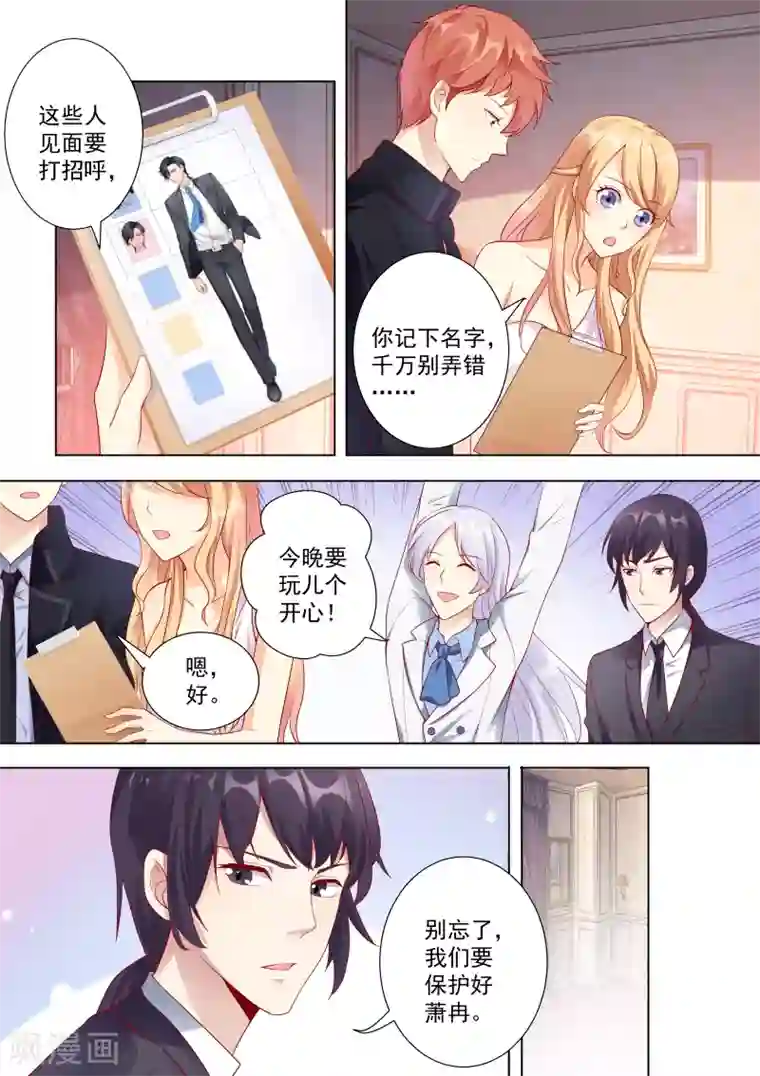 巨星孵化手册第30话